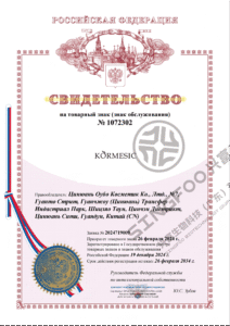 kormesic俄罗斯商标（无水印版）